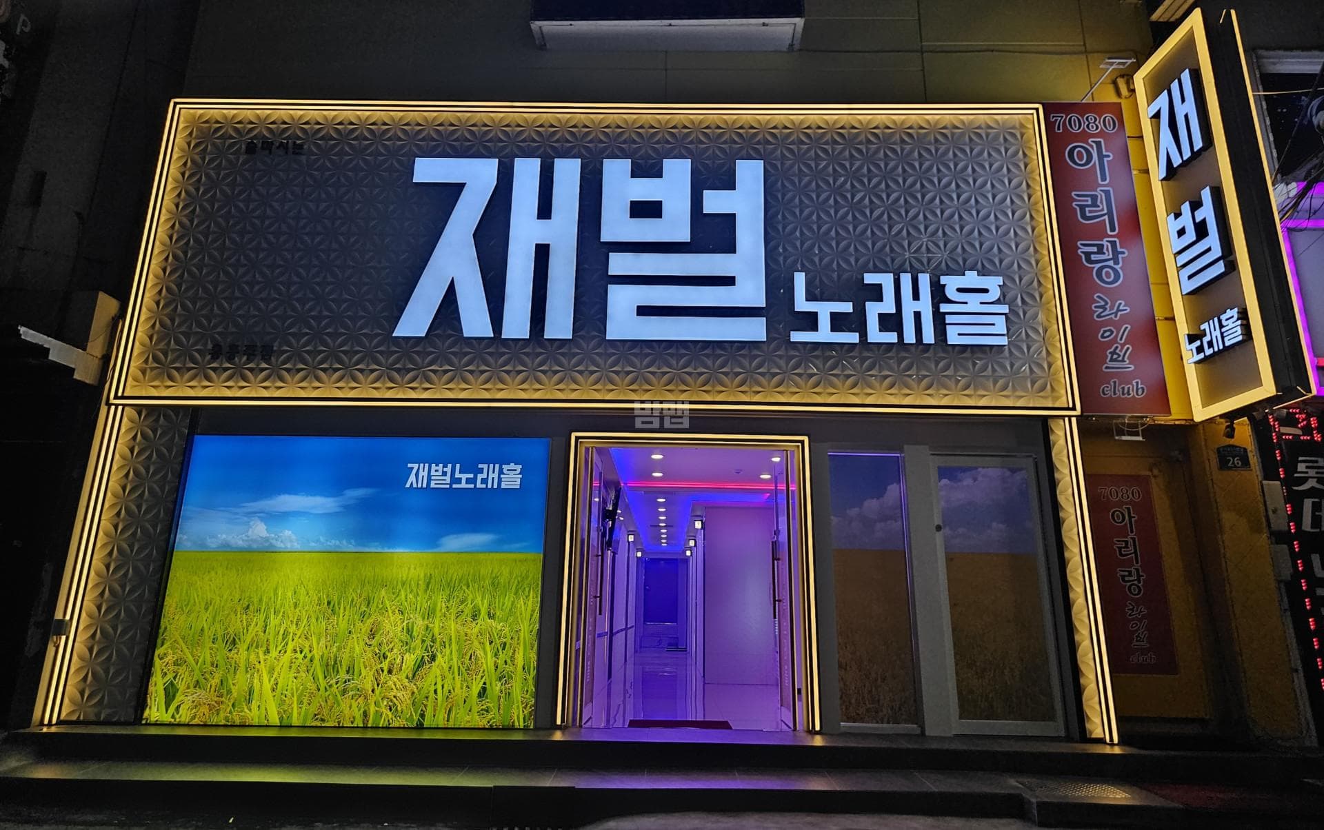 광주 북구 유동 술마시는재벌노래홀 김성관 실장 대표 이미지