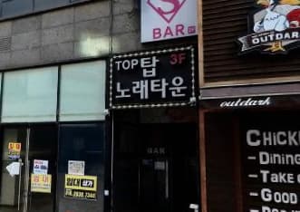 경기 평택 비전동 탑노래타운 (이○희) 전경 이미지