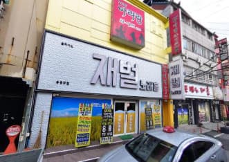 광주 북구 유동 술마시는재벌노래홀 (김○관 실장) 전경 이미지