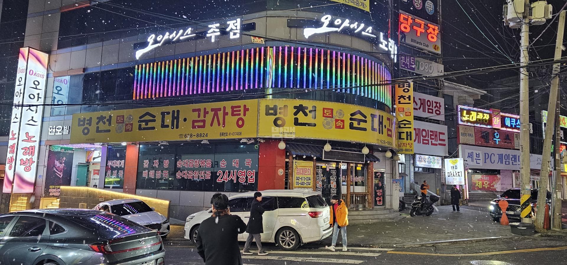 대전 동구 용전동 오아시스 박진석 실장 대표 이미지