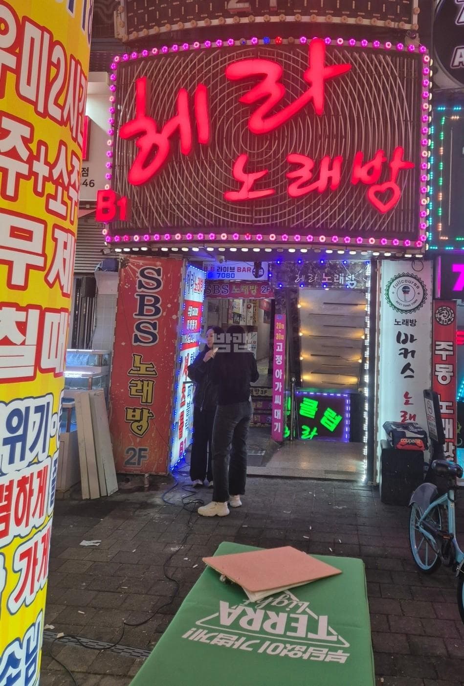 경기 부천 중동 헤라노래클럽 박건희 실장 대표 이미지