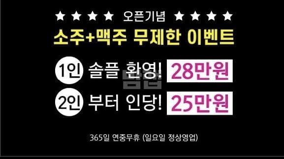 충북 청주 용암동 제니스 (이○희 실장) 주대 및 메뉴 가격표 안내 (0)