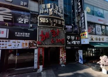 경기 부천 중동 헤라노래클럽 (박○희 실장) 전경 이미지