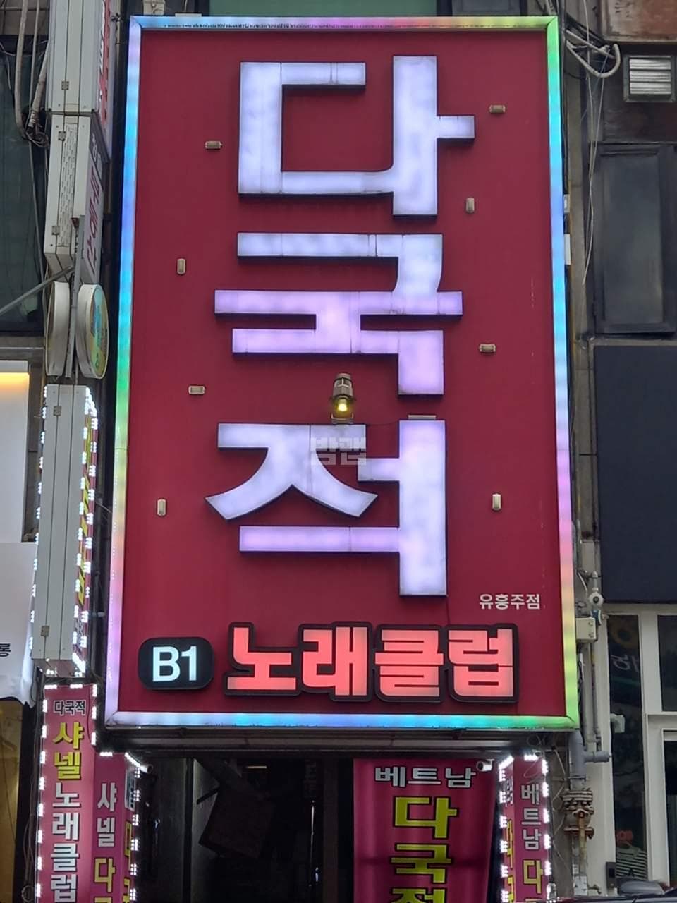 경기 부천 중동 베트남다국적노래클럽 정남준 실장 대표 이미지