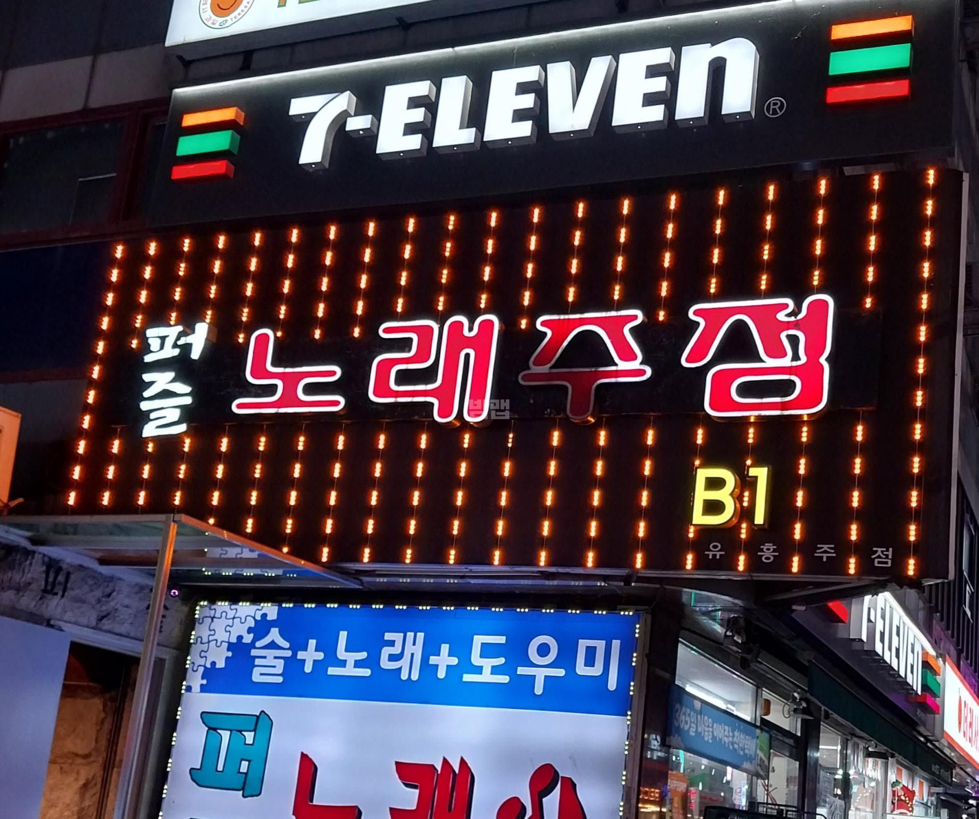 서울 강동 길동 퍼즐 전지나 실장 대표 이미지