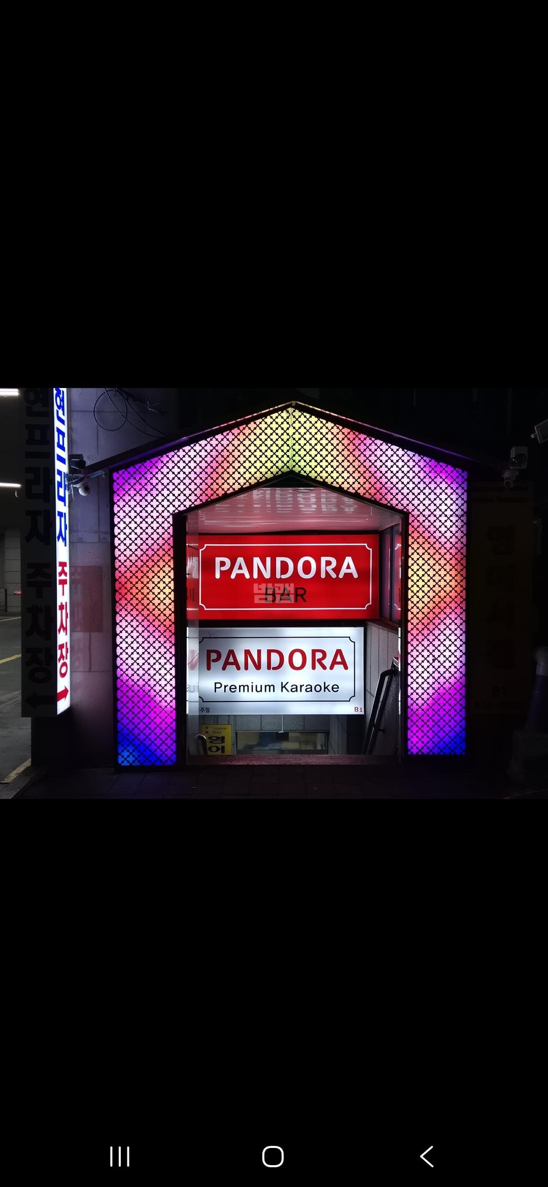 경기 고양 주엽동 판도라룸/BAR 정기운 실장 대표 이미지