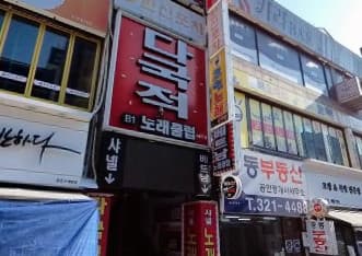 경기 부천 중동 베트남다국적노래클럽 (정○준 사장) 전경 이미지