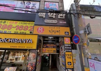 인천 부평 부평동 백악관 (정○출 실장) 전경 이미지