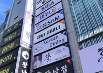 부산 해운대 우동 쿠바 (김○용 실장) 전경 이미지