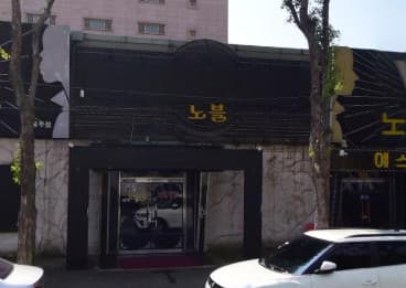 경기 평택  노블노래광장 (백○훈 실장) 전경 이미지