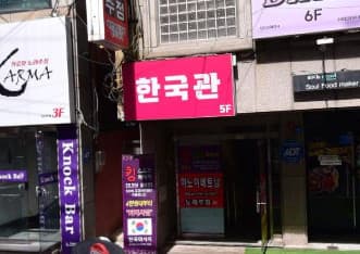 울산 남구 달동 터치 (이○영 실장) 전경 이미지