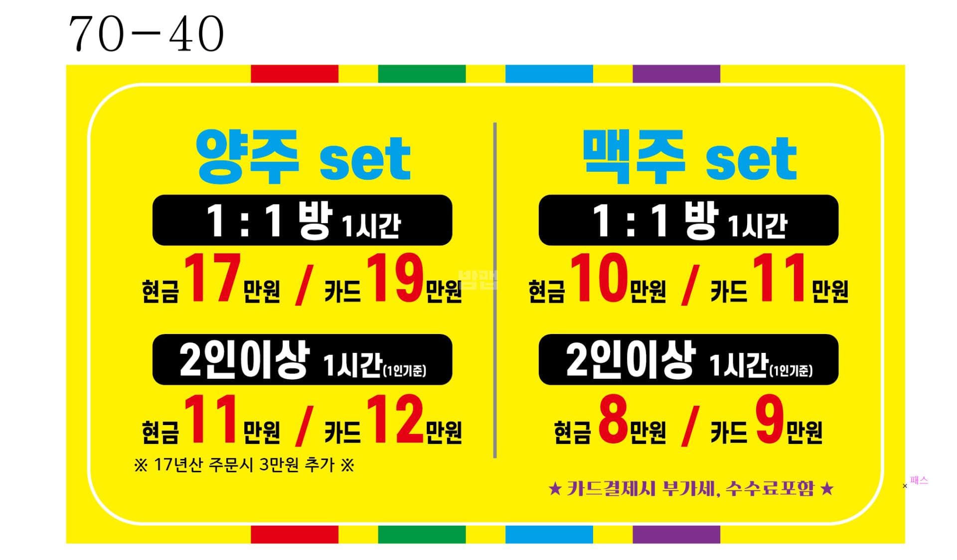 광주 북구 유동 술마시는재벌노래홀2호점 (김○관 실장) 주대 및 메뉴 가격표 안내 (0)