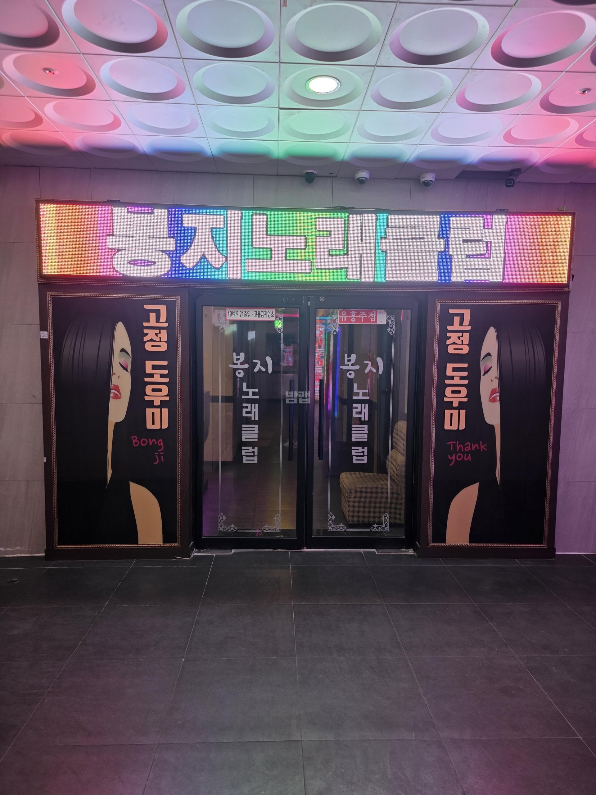 경기 화성 1동 봉지노래광장 양찬욱 실장 대표 이미지