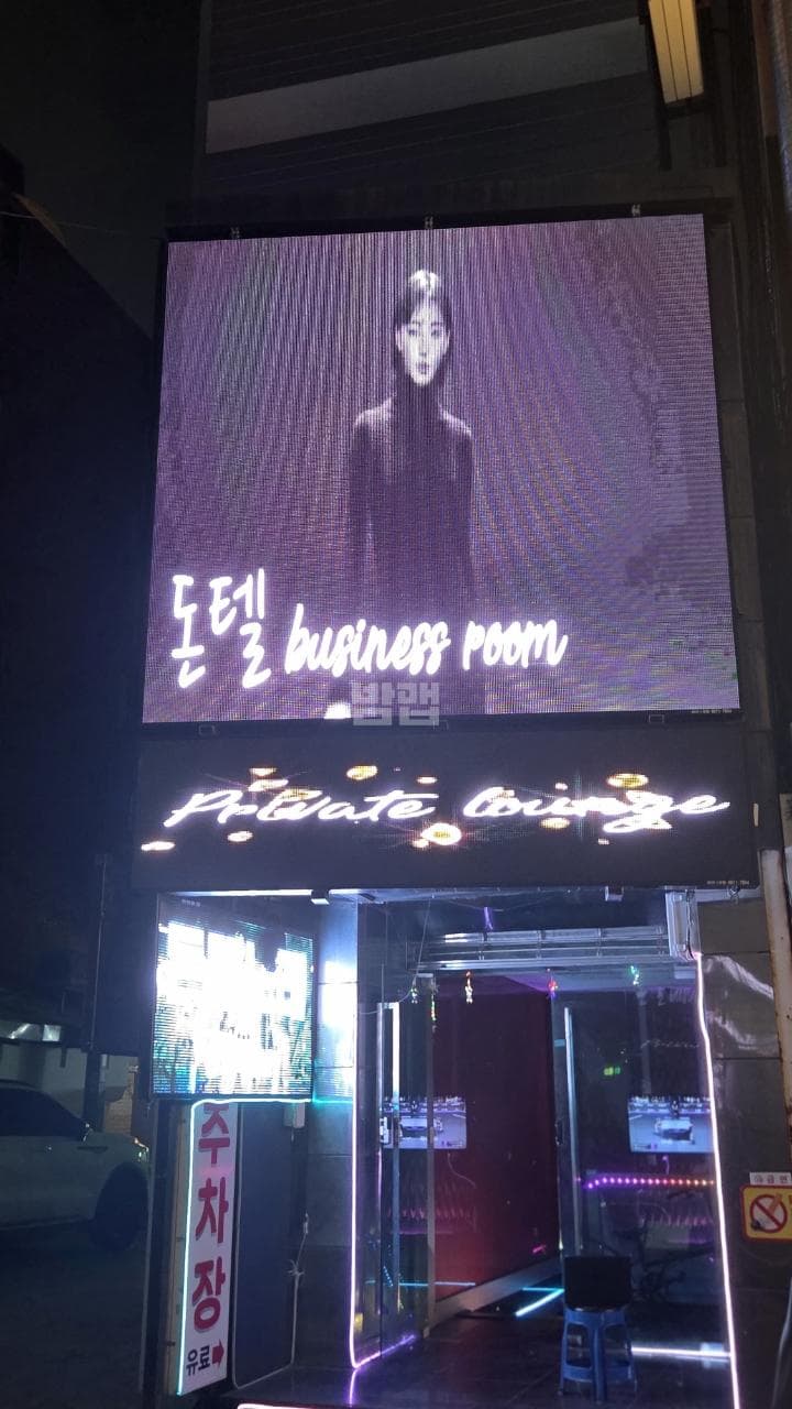    돈텔빠 문상남 실장 대표 이미지