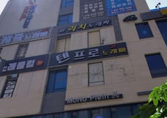 경기 평택 고덕동 텐프로 (홍○숙 실장) 전경 이미지