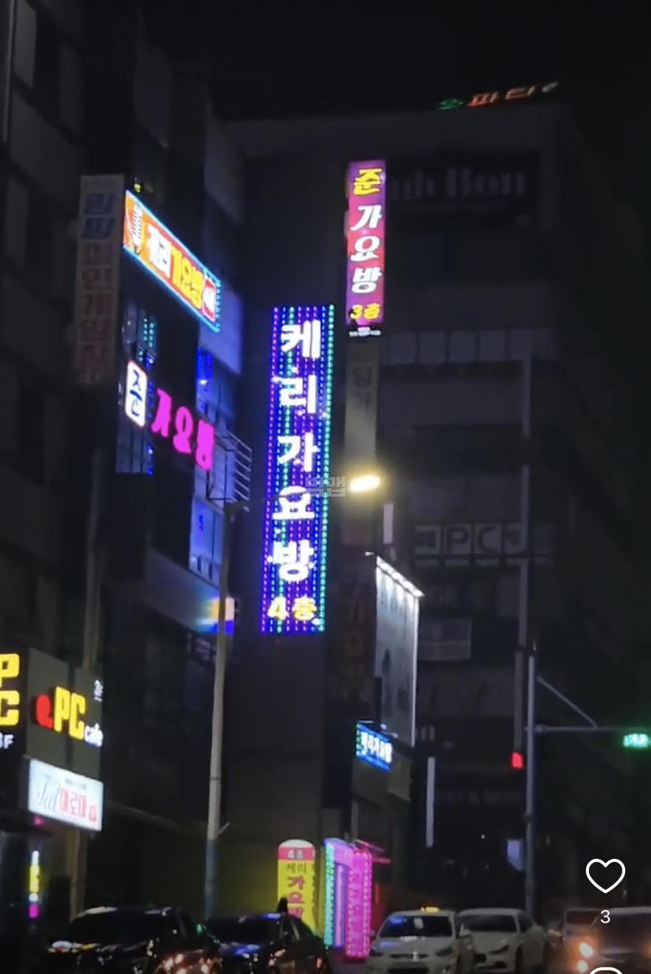 강원 원주 단계동 케리가요방 이승필 실장 대표 이미지