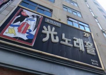 광주 서구 치평동 광 (이○호 실장) 전경 이미지