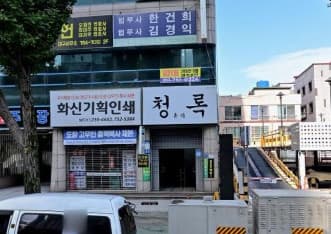 대구 수성 범어동 청록 (이○용 실장) 전경 이미지