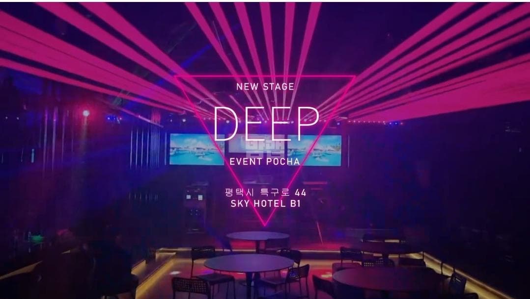 경기 평택 서정동 딥(DEEP) 깨끗한 내부 및 시설 전경 (1)