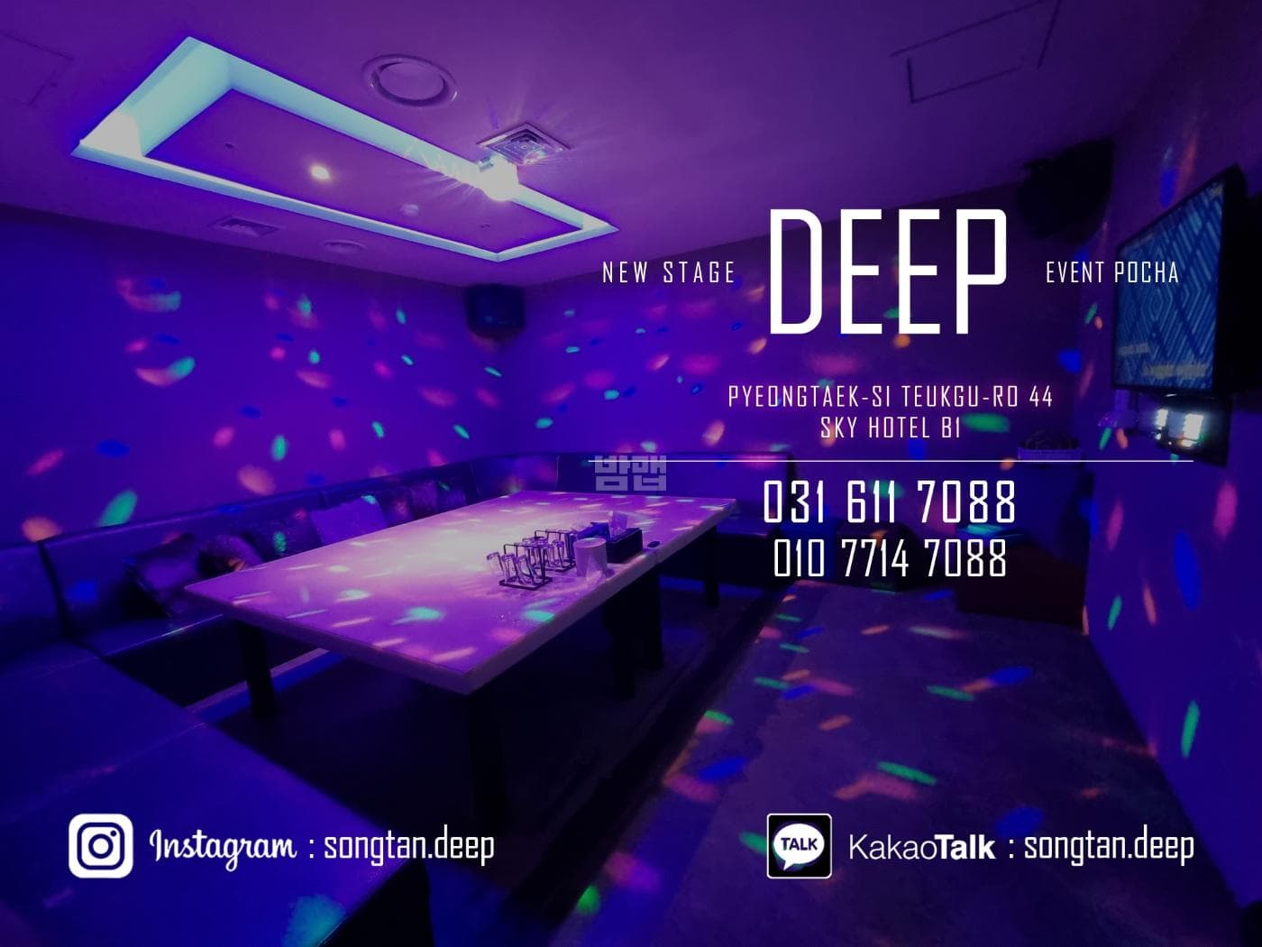 경기 평택 서정동 딥(DEEP) 깨끗한 내부 및 시설 전경 (4)