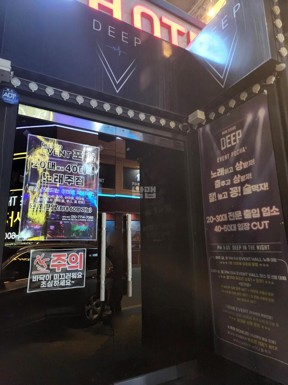 경기 평택 서정동 딥(DEEP) 정하용 실장 대표 이미지