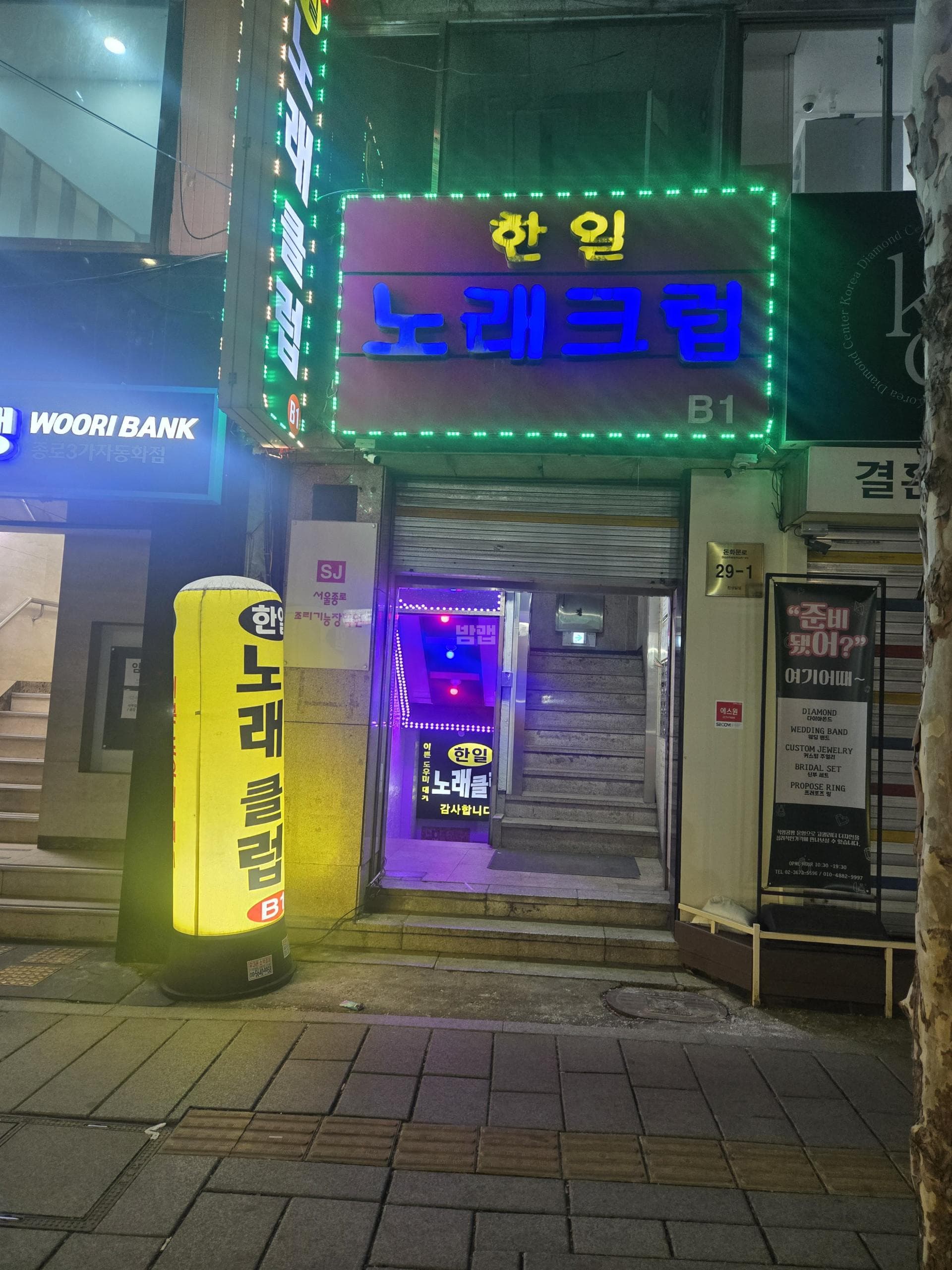 서울 종로 묘동 한일 김정현 실장 대표 이미지