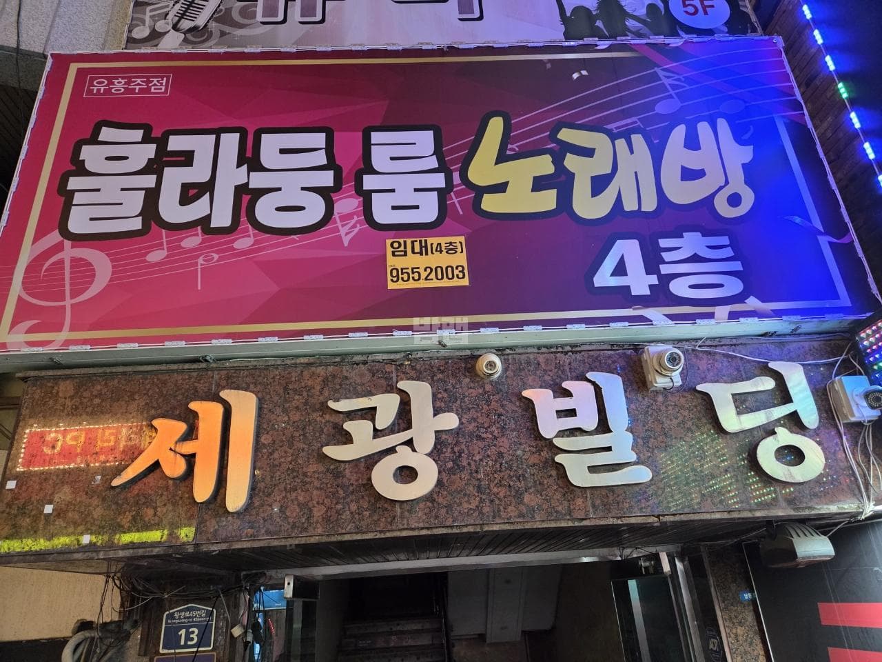 울산 남구 달동 훌라둥 김민기 실장 대표 이미지