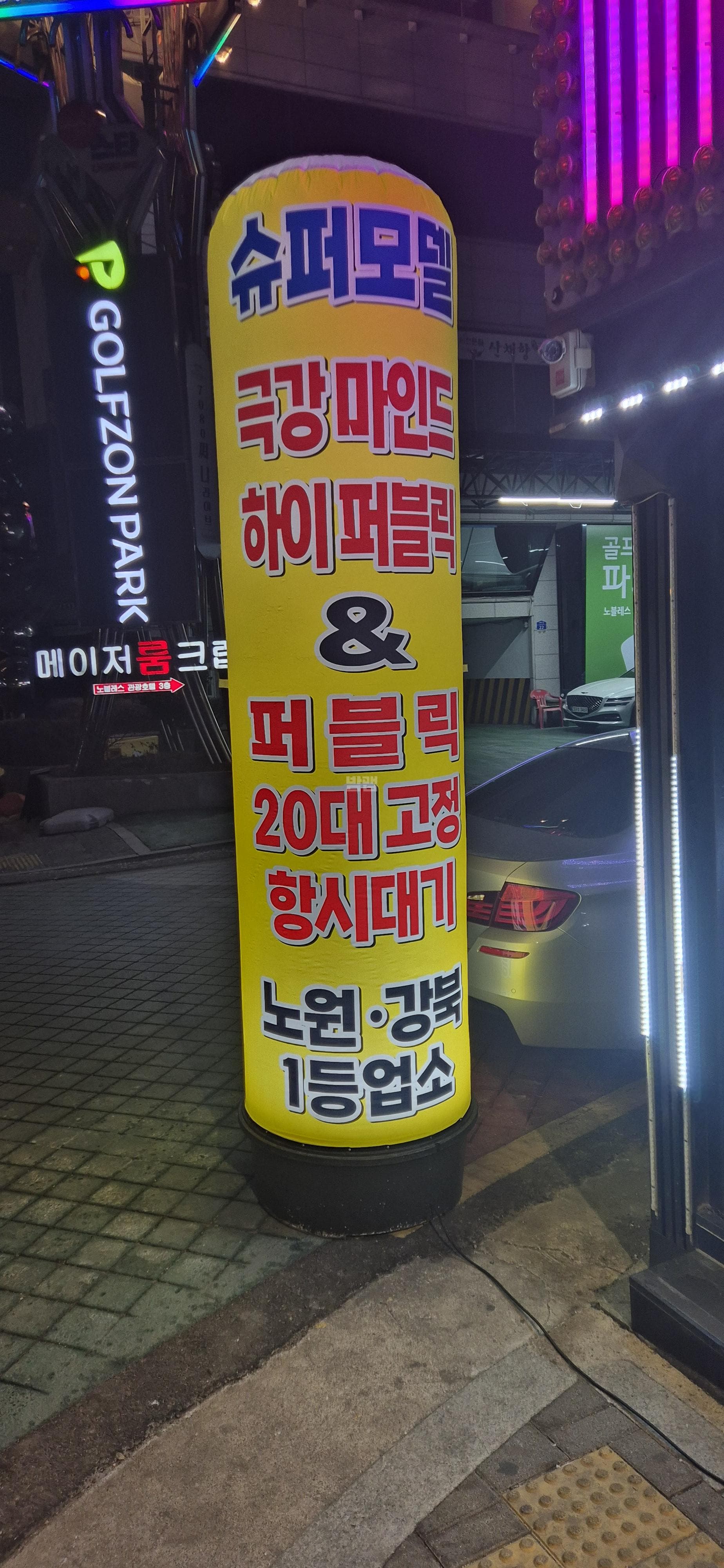 서울 도봉 창동 아레나2 노시성 실장 대표 이미지