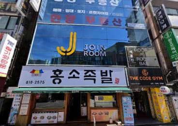 부산 부산진 부전동 조인(JOIN) (박○규 사장) 전경 이미지