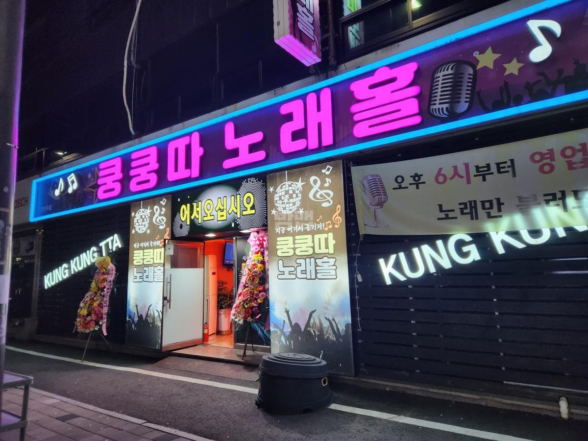 광주 북구 신안동 쿵쿵따 안호찬 실장 대표 이미지