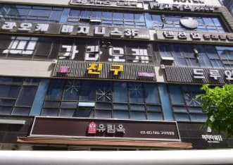 경기 평택 고덕동 친구 노래클럽 (김○숙 사장) 전경 이미지