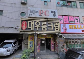 인천 남동 간석동 대우 (강○석 실장) 전경 이미지