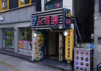 서울 강북 수유동 세븐 (정○운 실장) 전경 이미지