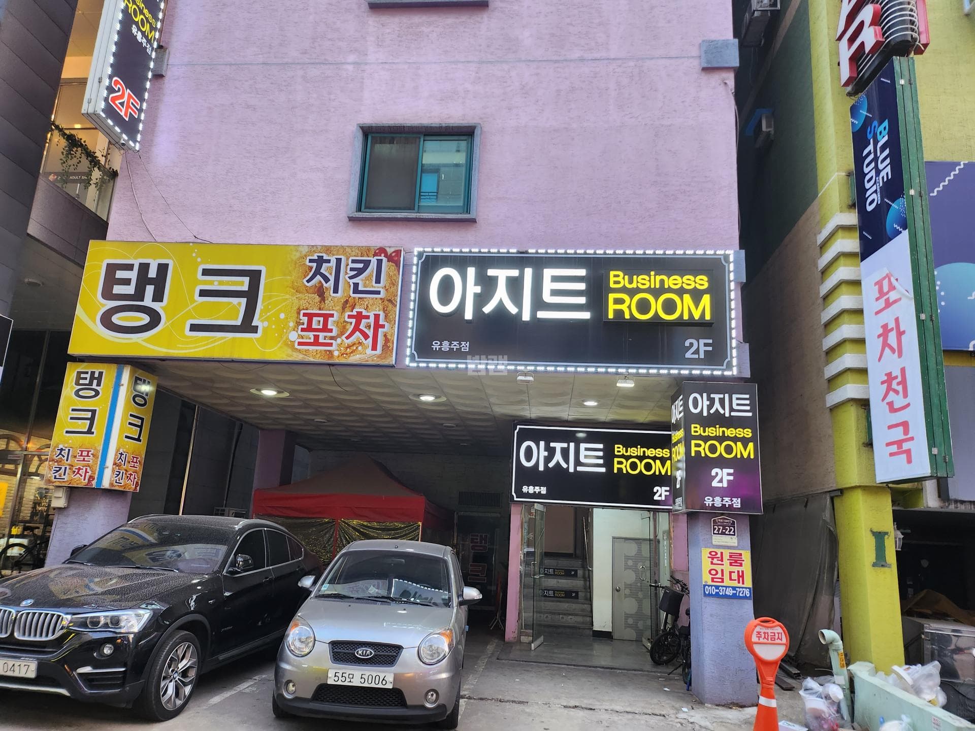 경기 수원 인계동 아지트 고재철 실장 대표 이미지