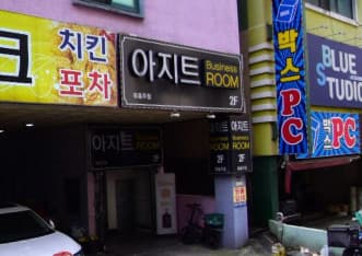 경기 수원 인계동 아지트 (고○철 실장) 전경 이미지