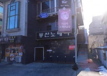 경기 안성  동산노래빠 (차○왕 실장) 전경 이미지