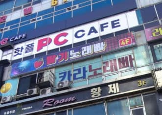 경기 오산 원동 딸기(strawberry) (문○원 실장) 전경 이미지