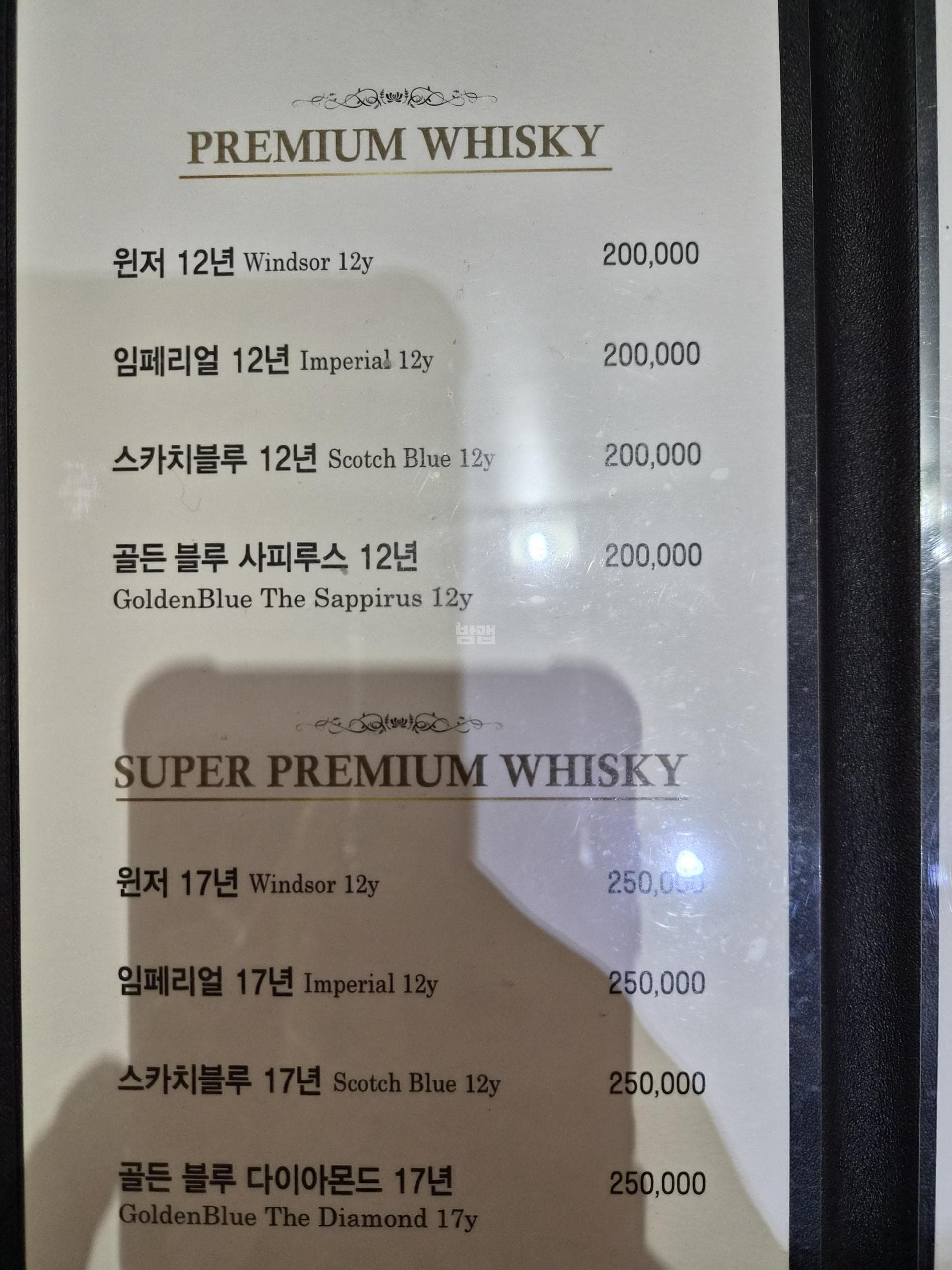 경기 화성  OK노래광장 (김○중 실장) 주대 및 메뉴 가격표 안내 (0)