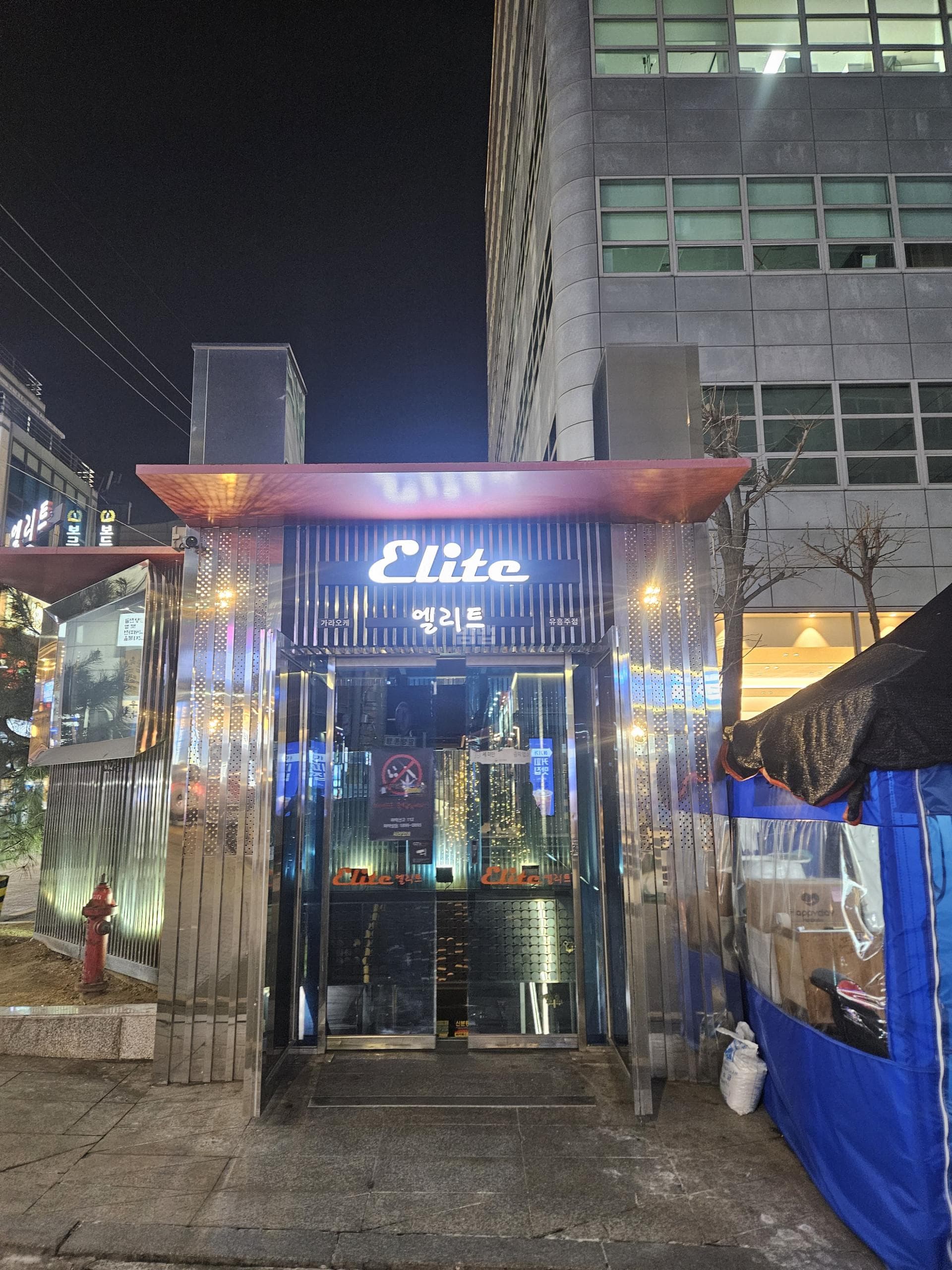 서울 강남 대치동 엘리트(ELITE) 박성현 실장 대표 이미지