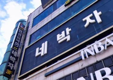 경기 수원 인계동 네박자 (조○래 실장) 전경 이미지