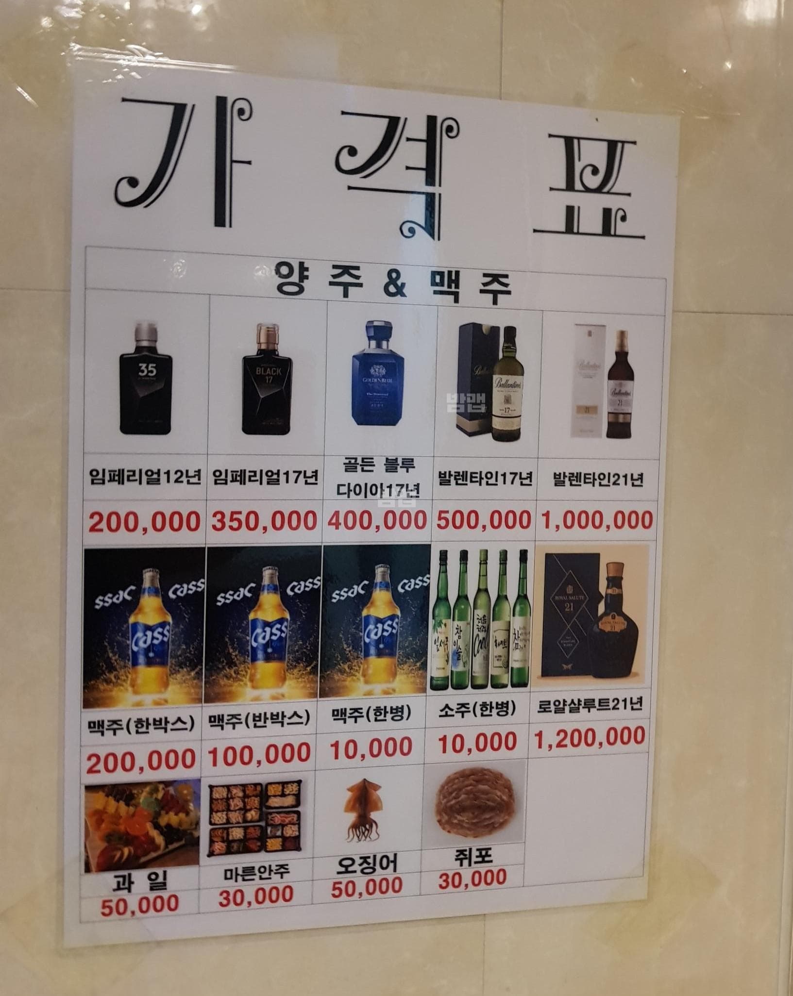 울산 남구 삼산동 자전거 (문○혁 실장) 주대 및 메뉴 가격표 안내 (0)