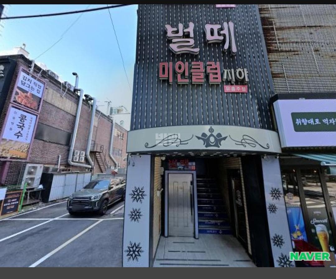 서울 강동 길동 벌떼 김규홍 실장 대표 이미지