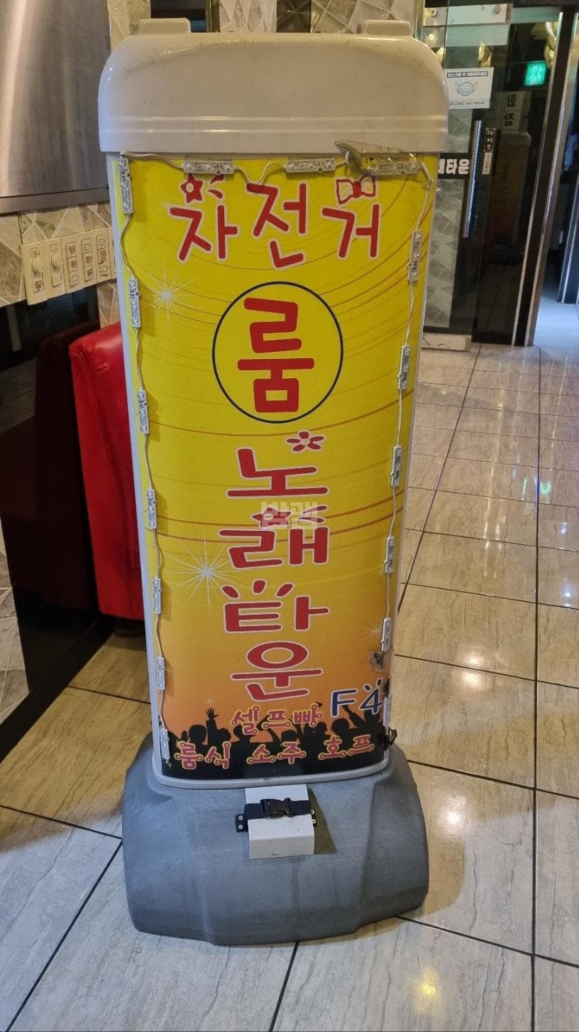 부산 동래 사직동 자전거노래타운 이휘정 실장 대표 이미지