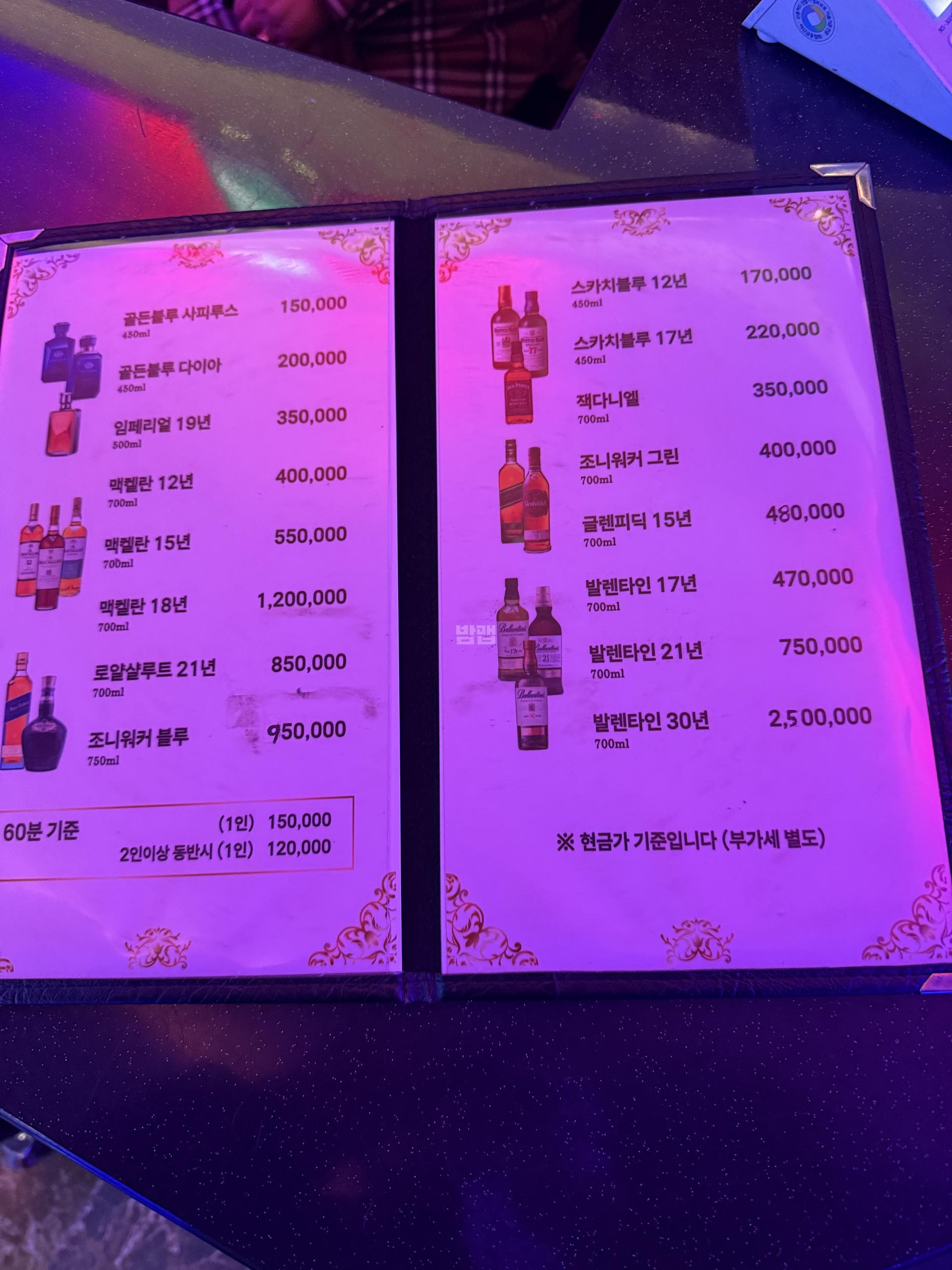 경기 김포 구래동 바운스 (이○훈 실장) 주대 및 메뉴 가격표 안내 (0)