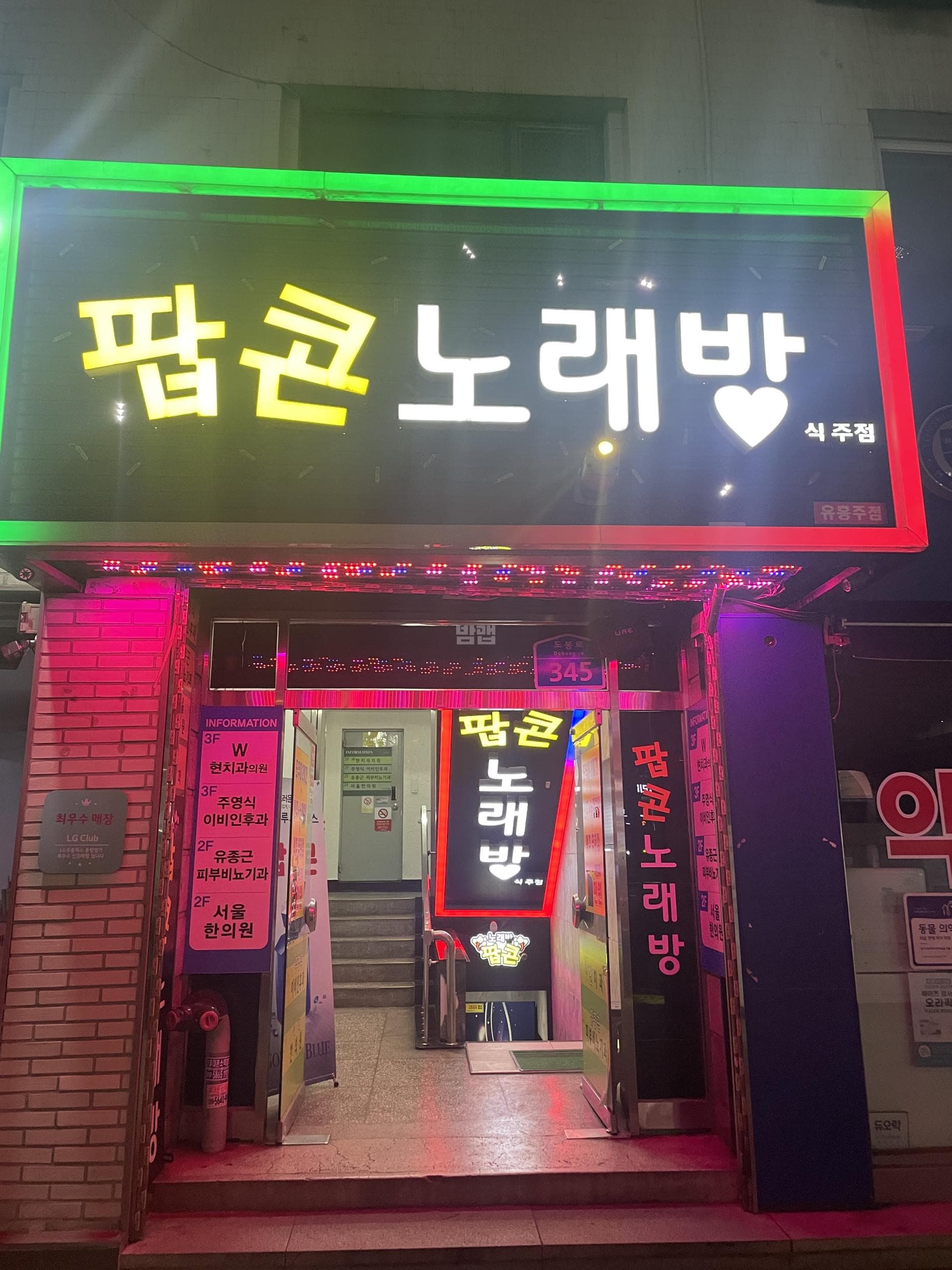 서울 강북 수유동 팝콘 김우람 실장 대표 이미지