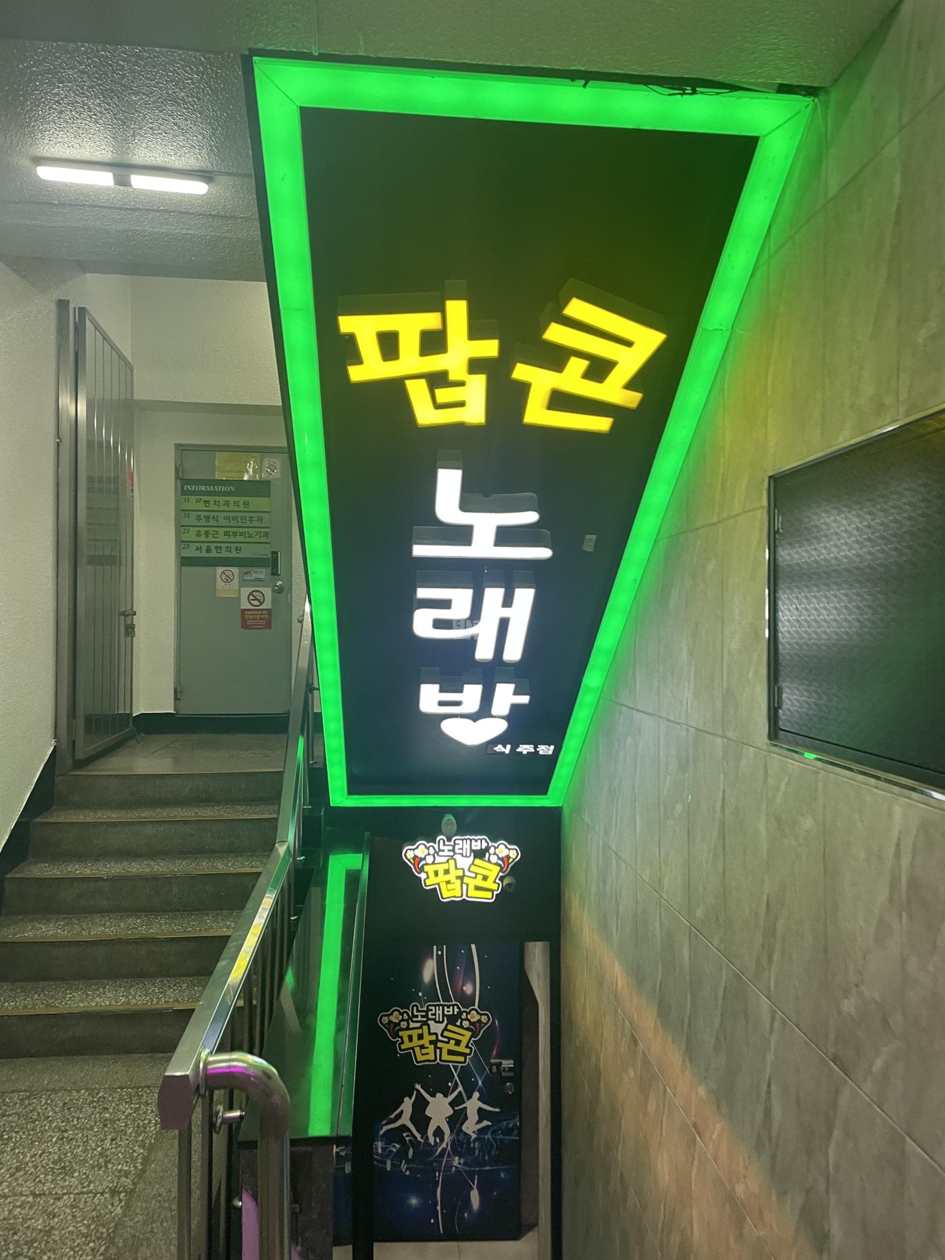 서울 강북 수유동 팝콘 깨끗한 내부 및 시설 전경 (1)