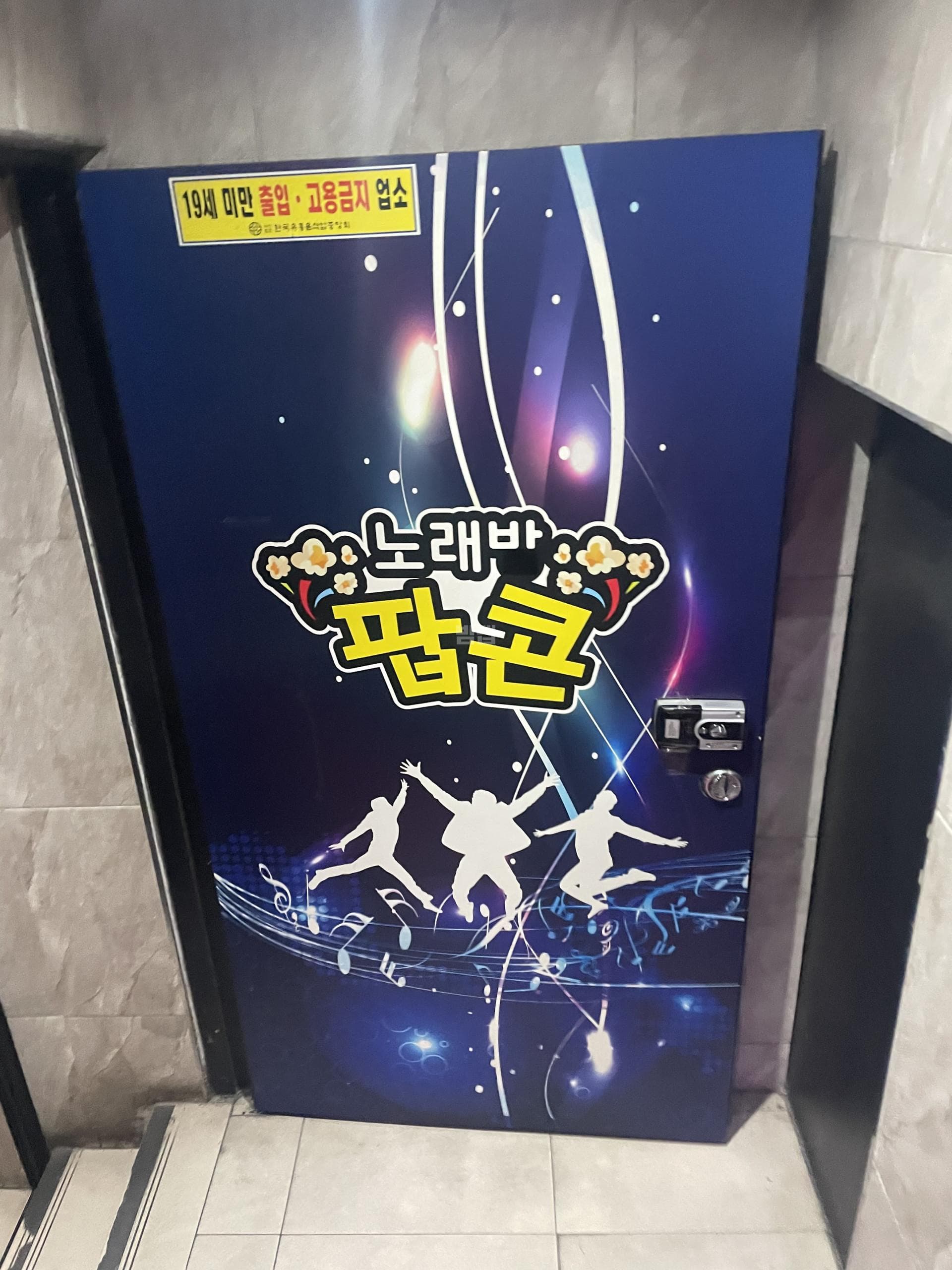 서울 강북 수유동 팝콘 깨끗한 내부 및 시설 전경 (2)