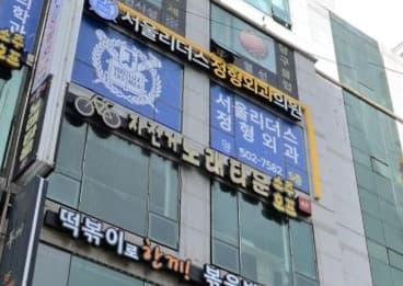 부산 동래 사직동 자전거노래타운 (이○정 실장) 전경 이미지