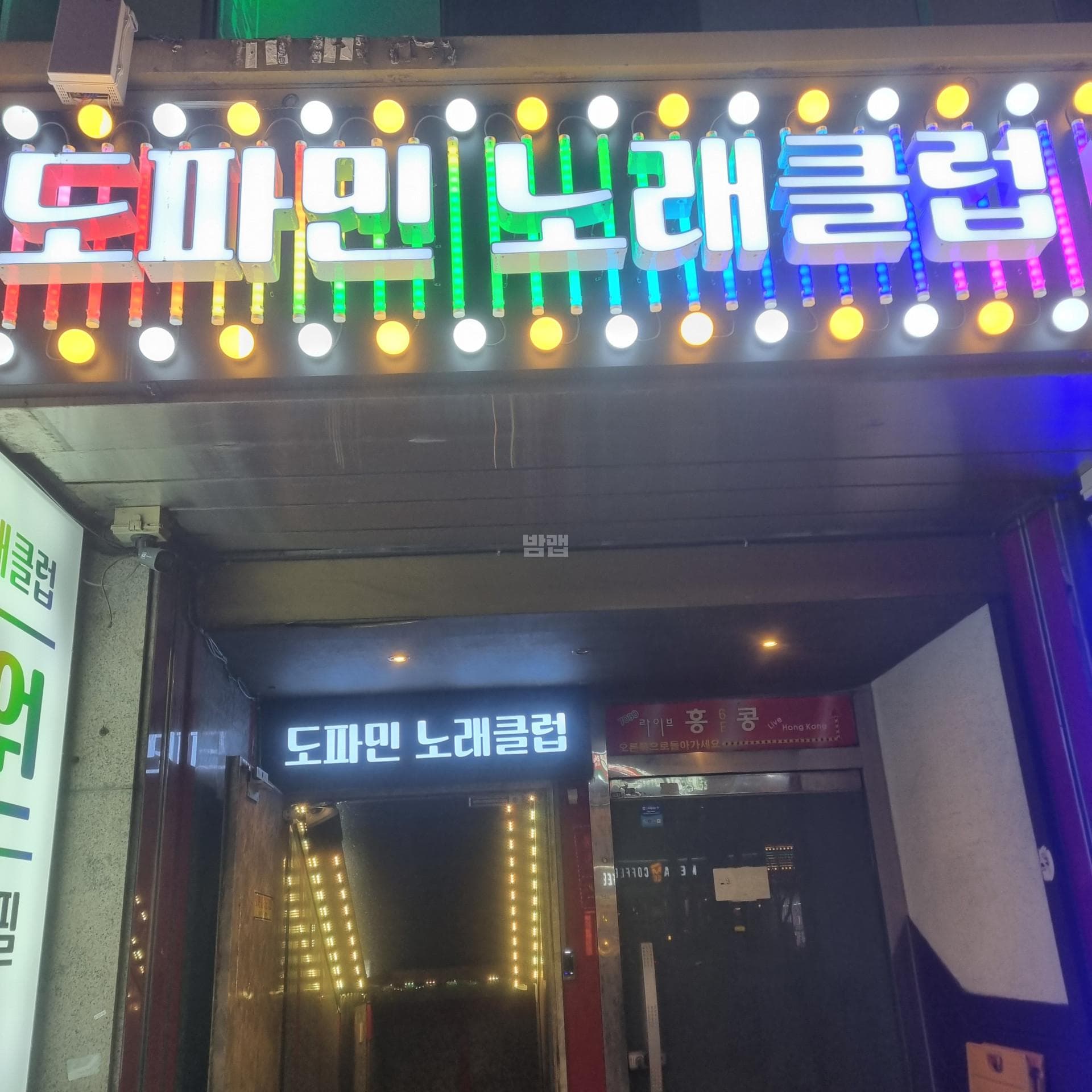 서울 동대문 장안동 도파민 장재훈 실장 대표 이미지