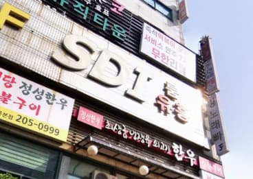 경기 수원 영통동 에스디아이(SDI) (박○형 사장) 전경 이미지